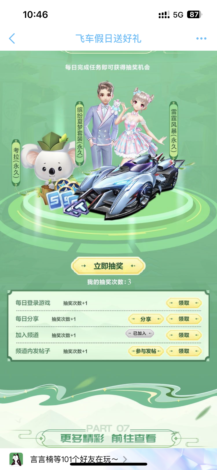 强项地图